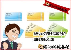 kinkensyoppu