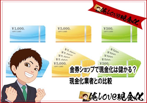 kinkensyoppu