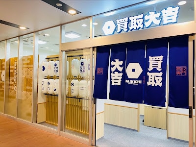 買取大吉 イオンモールKYOTO店