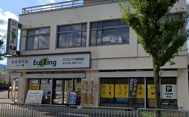 エコリング 京都桂店