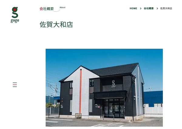ガージュ 佐賀大和店