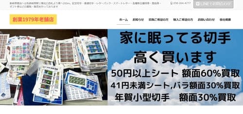 新岐阜チケット商会