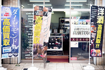 ブランドパーク 伏見本店
