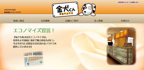 金犬くん 太田店