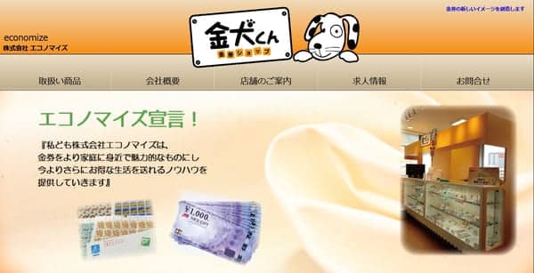 金犬くん 内原店