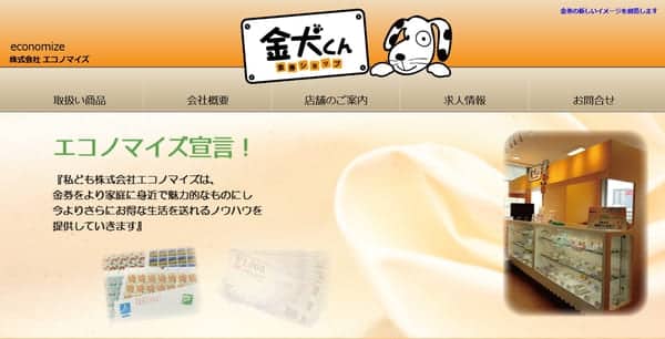 金犬くん 盛岡南店