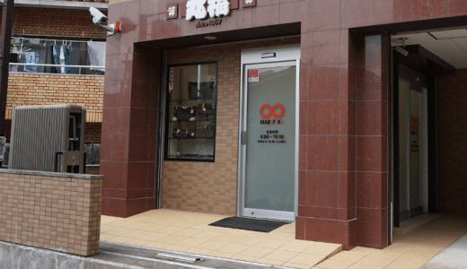 質屋丸福（株式会社丸福）