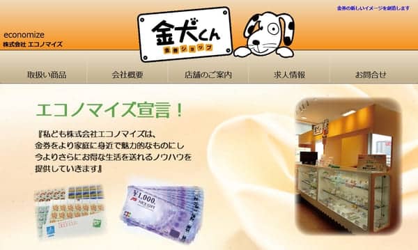 金犬くん 新利府 北館店