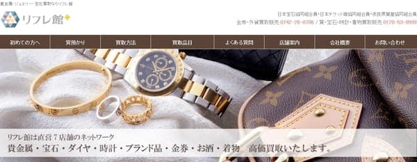 リフレ館プラス JR奈良駅前店