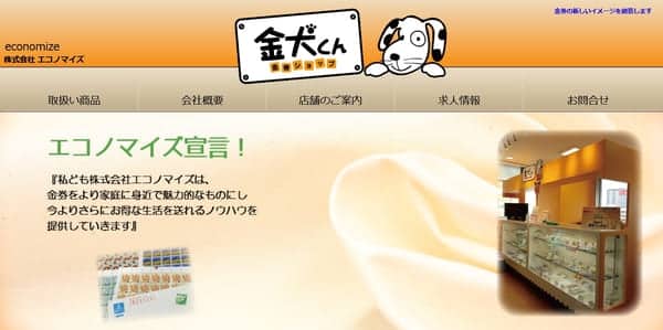 金犬くん 天理店