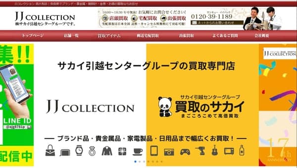 JJコレクション 西大和店