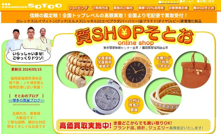 買取shopそとお