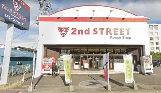 セカンドストリート 久世店