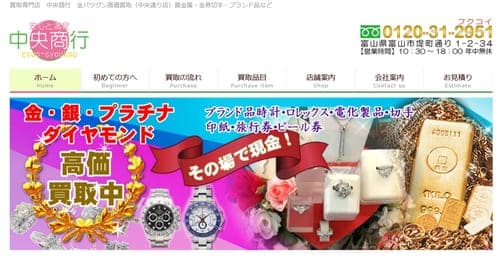 中央商行
