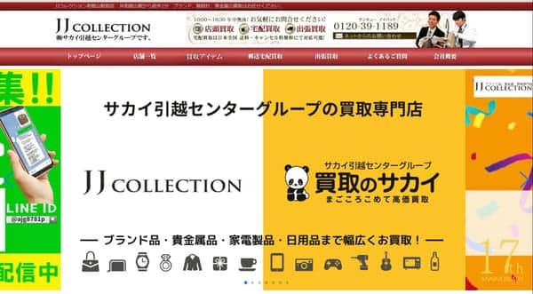 JJコレクション 和歌山駅前店