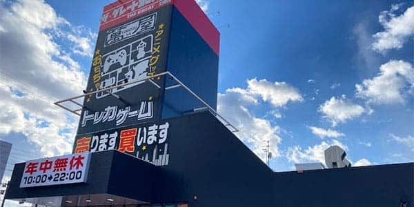ザ・グレートヨロズヤ青森大野店