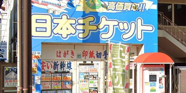 日本チケット