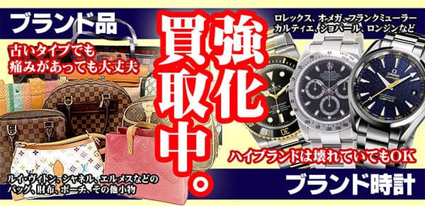 ドクターゴールド青森新町店