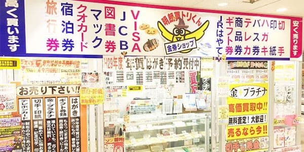 パピルス 青森サンロード店