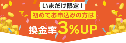 どんなときも。クレジットのキャンペーン情報