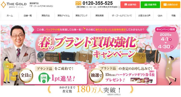 ザ・ゴールド帯広店