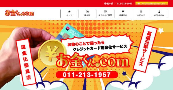 お金くん