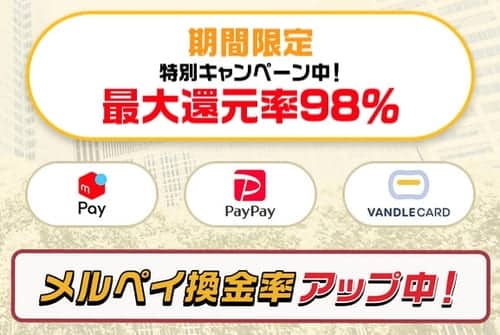 HITキャンペーン