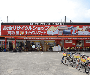 リサイクルマート糸島店